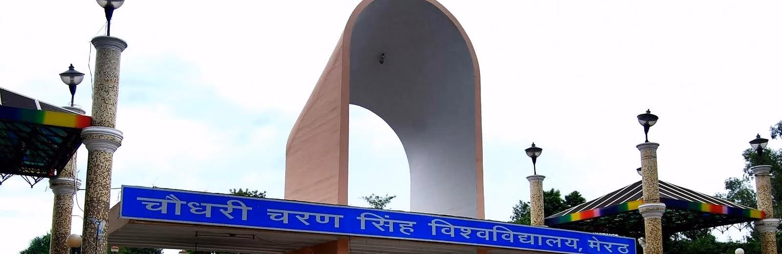 Dr Ram Manohar Lohia Institute cover photo 1