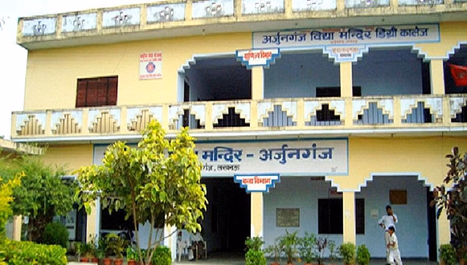 Arjunganj Vidya Mandir Degree College cover photo 1