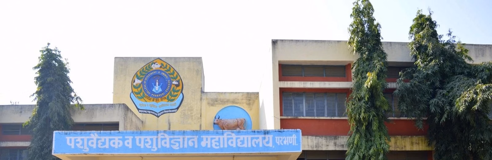 College of Veterinary and Animal Sciences (COVAS) cover photo 1