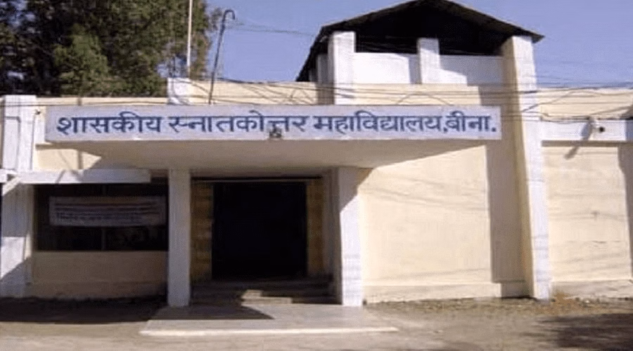 Govt. P. G. College Bina cover photo 2