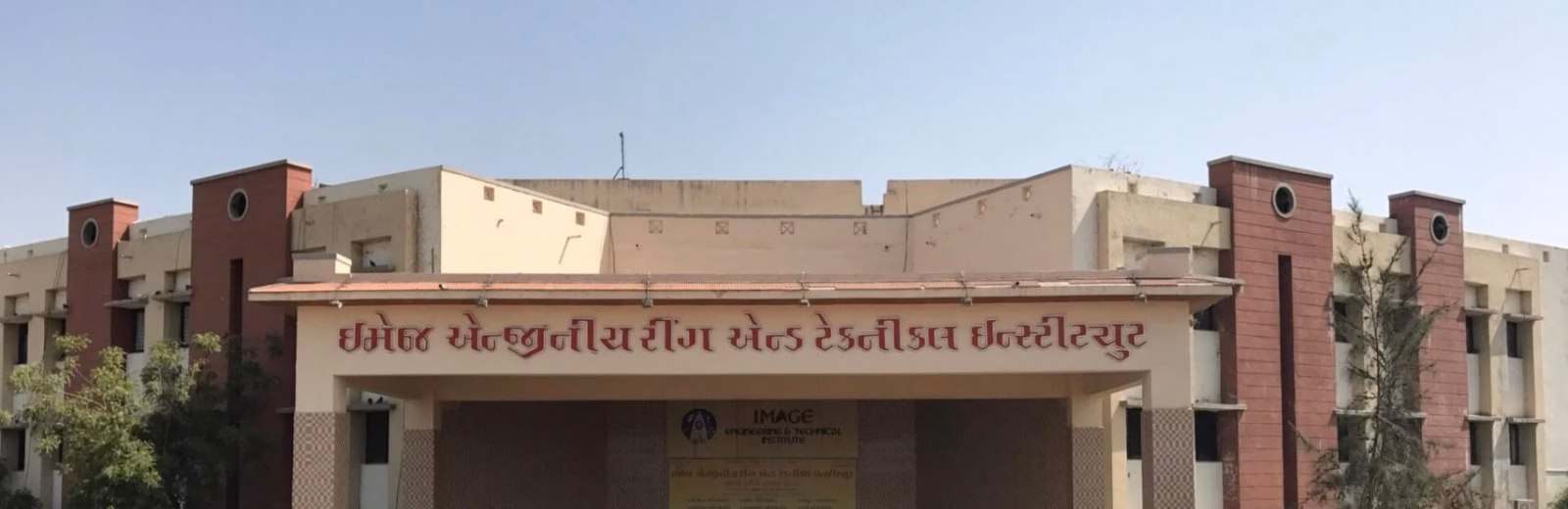 Image Engineering & Technical Institute (IETI) cover photo 2