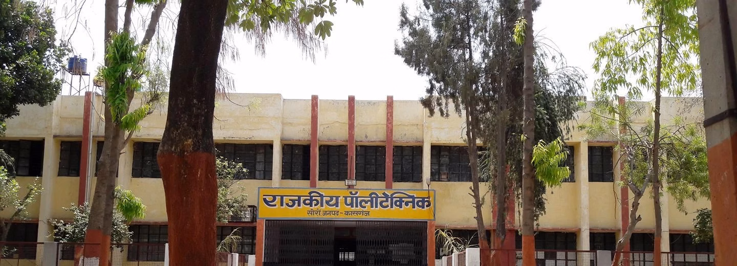 Government Polytechnic Soron cover photo 1