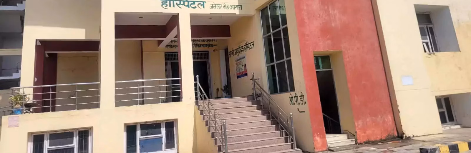R.B. Ayurvedic Medical College & Hospital (RBAMCH) cover photo 1