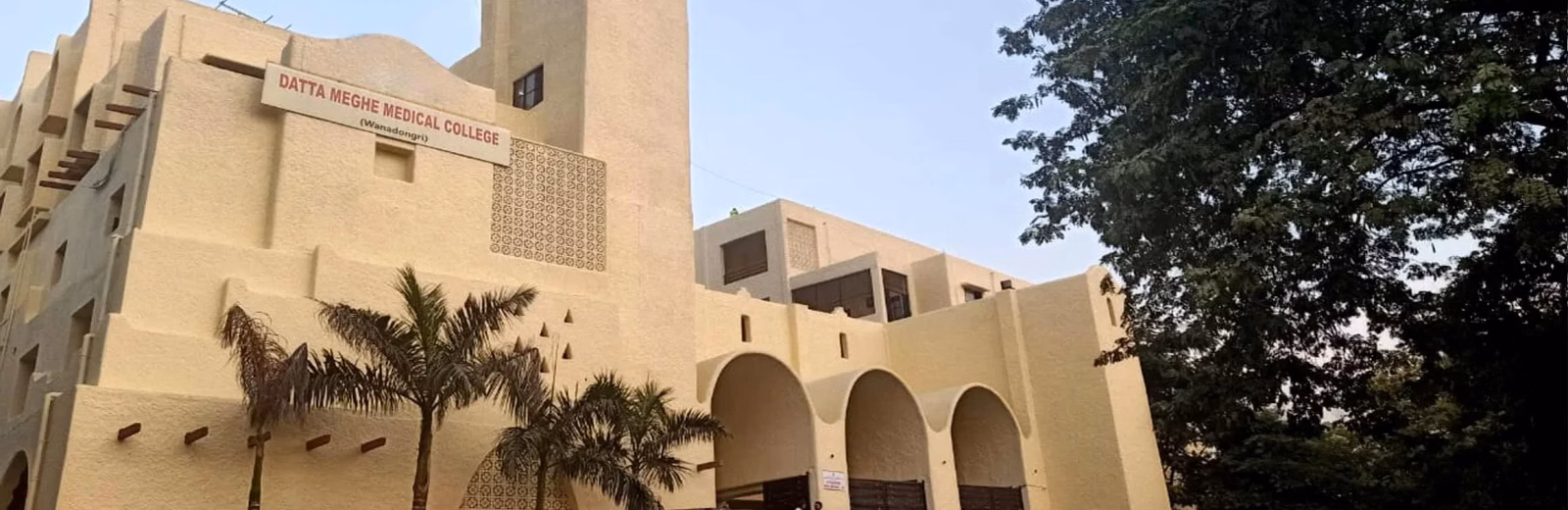 Datta Meghe Medical College (DMMC) cover photo 1