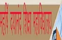 Maharishi Dayanand College of Education