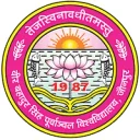 Purvanchal University / Veer Bahadur Singh Purvanchal University logo