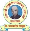 Shrimant Babasaheb Deshmukh Mahavidyalaya,Atpadi