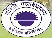 Aditi Mahavidyalaya (AMV)