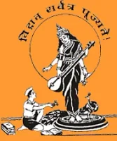 Pune Vidhyarthi Griha's College of Engineering and Technology (PVGCOET)
