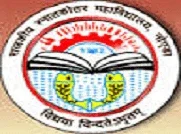 Government Post Graduate College - (GPDC)