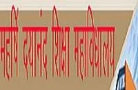 Maharishi Dayanand College of Education