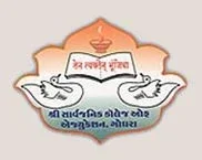 Shree Sarvajanik College of Education (SSCE)