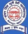 Kanchan Singh Bhooli Devi Mahavidyalaya