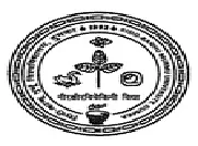 Sido Kanhu Murmu University (SKMU)
