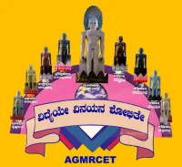 AGM Rural College of Engineering and Technology (GMRCET)