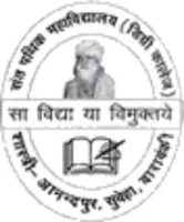Sant Pathik Mahavidyalaya (SPM) Subeha