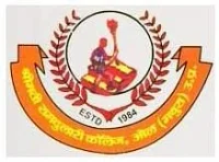 Smt. Ramdulari College