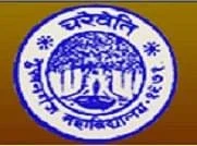 Tufanganj Mahavidyalaya