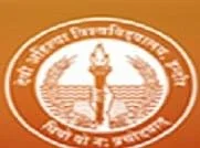 Institute of Management Studies, Devi Ahilya Vishwavidyalaya (IMS-DAVV)