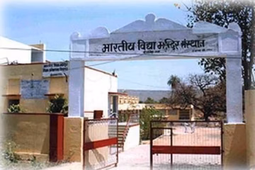 Bhartiya Vidya Mandir Teacher's Training College (BVMTTC) campus gallery