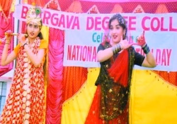 Bhargava Degree College (BDC) campus gallery
