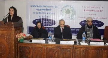Central University of Kashmir (CU) campus gallery