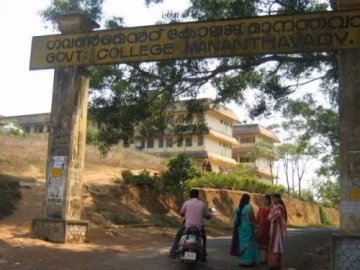 Govt. College Mananthavady campus gallery