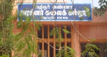 Arignar Anna Government Arts College (AAGAC) campus gallery