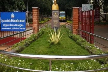 Bharathidasan School of Management - (BSM) campus gallery