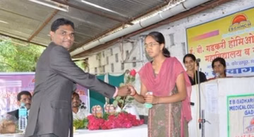 EB Gadkari Homoeopathic Medical College - (EBGHMC) campus gallery
