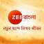 Zee Bangla