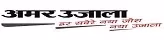 Amar Ujala